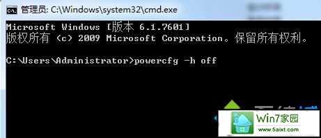 输入“powercfg -h off” xp系统结束休眠模式后弹出“能源策略管理器无法保留”的解决方法