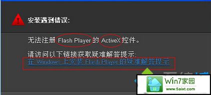 xpϵͳװFlashʾ޷עFlash playerActivexؼĽ