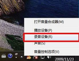 xp没有立体声混音怎么办 三联教程
