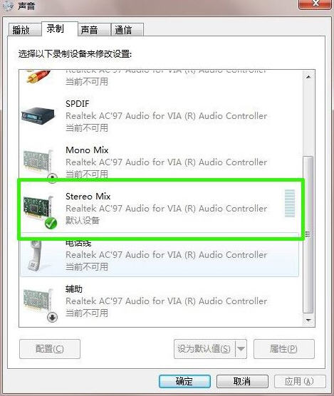 xp没有立体声混音怎么办