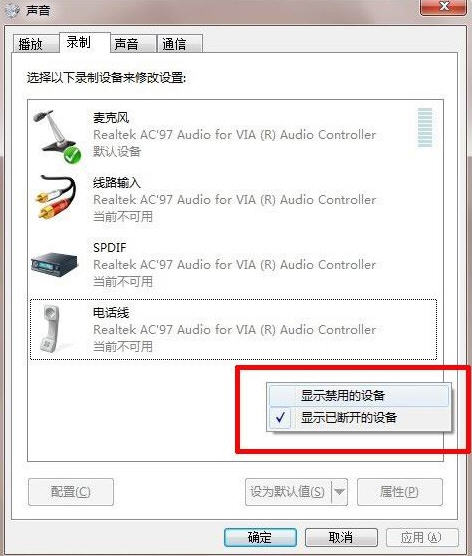 xp没有立体声混音怎么办