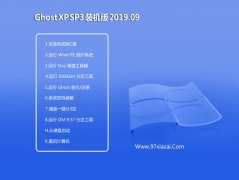 ϵͳ ghost xp sp3ϵͳ̾V2019.09