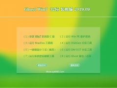 ϵͳ UϵͳWin7 32λپ콢ISOV2019.09