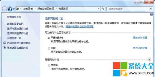 xp系统睡眠和休眠的问题以及解决方法 三联