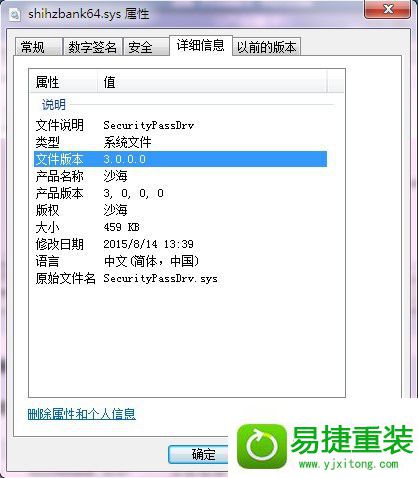 win8系统直通车驱动检测未通过的解决方法