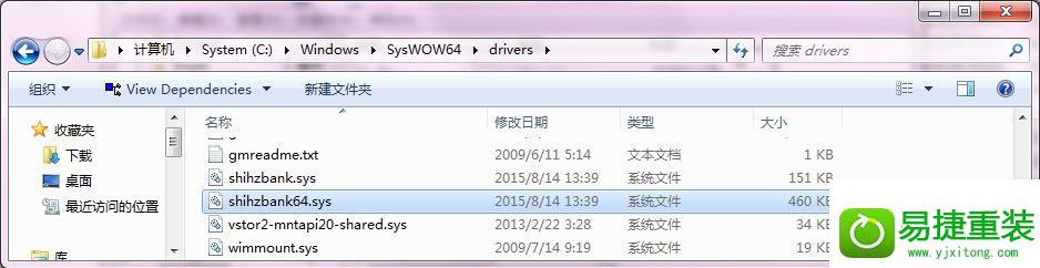 win8系统直通车驱动检测未通过的解决方法