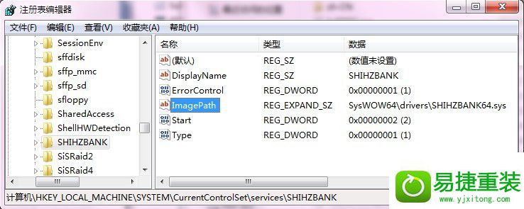 win8系统直通车驱动检测未通过的解决方法