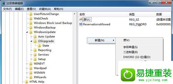 win8系统升级失败显示80240020错误的解决方法