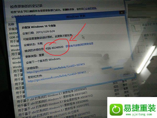 win8系统升级失败显示80240020错误的解决方法