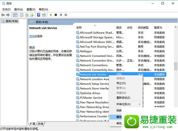 win8系统商店闪退的解决方法