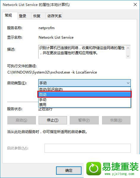 win8系统商店闪退的解决方法
