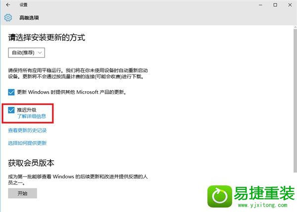 win8系统更新出不来的解决方法