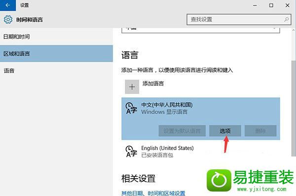 win8系统开始菜单和Cortana打不开的解决方法