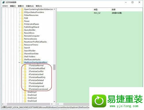 win8系统升级后sVn图标不显示的解决方法