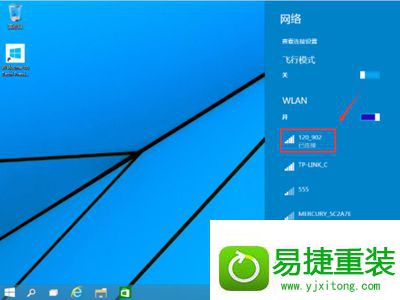 win8系统无线网络连接上却不能上网的解决方法