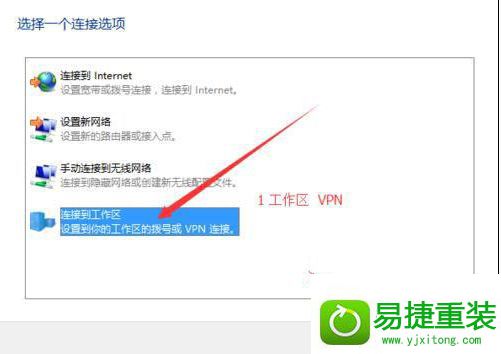 win8系统自带虚拟专用网连接不上了的解决方法