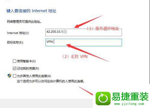 win8系统自带虚拟专用网连接不上了的解决方法