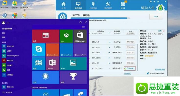 win8系统缺少套接字注册表项的解决方法