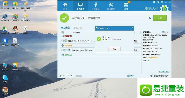 win8系统缺少套接字注册表项的解决方法