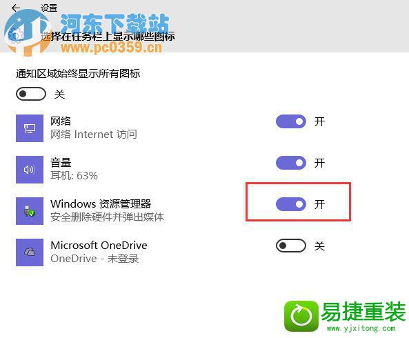 win8系统没有安全删除硬件选项的解决方法