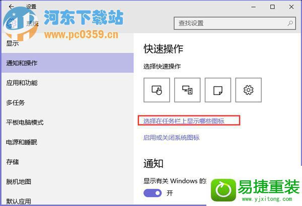 win8系统没有安全删除硬件选项的解决方法
