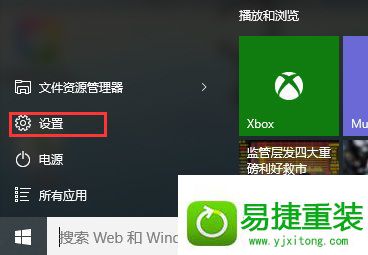 win8系统没有安全删除硬件选项的解决方法