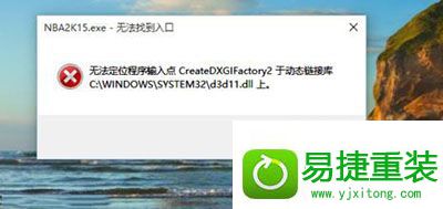 win8系统无法打开nBA 2K15的解决方法