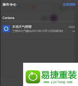 win8系统天气磁贴无法显示当地天气的解决方法