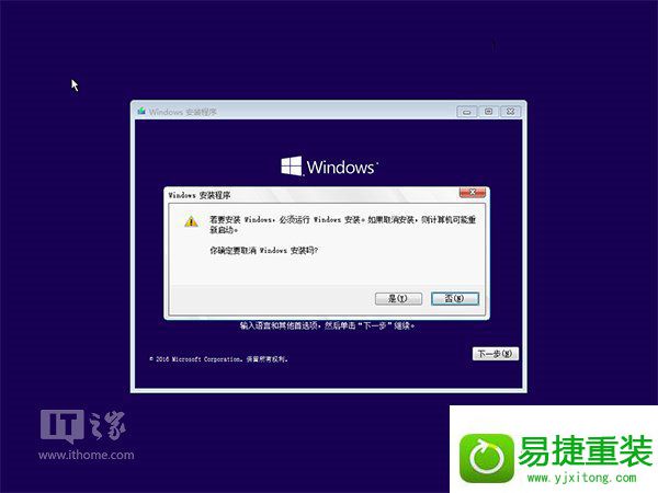 win8系统忘记登录密码的解决方法
