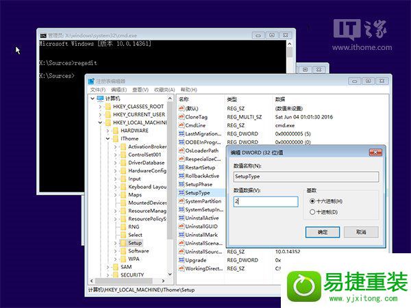 win8系统忘记登录密码的解决方法