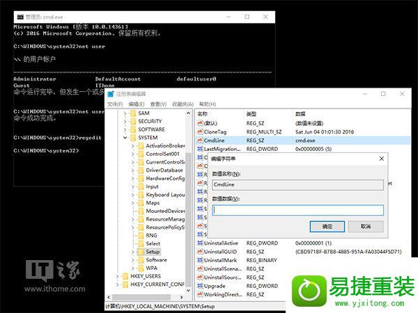 win8系统忘记登录密码的解决方法