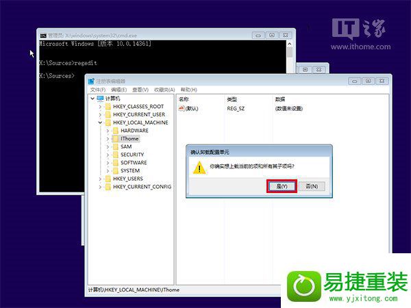 win8系统忘记登录密码的解决方法