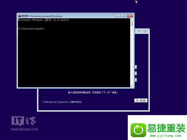 win8系统忘记登录密码的解决方法