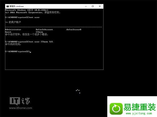 win8系统忘记登录密码的解决方法