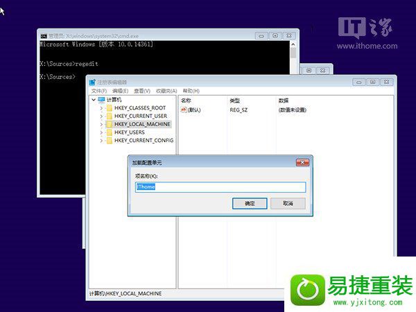 win8系统忘记登录密码的解决方法
