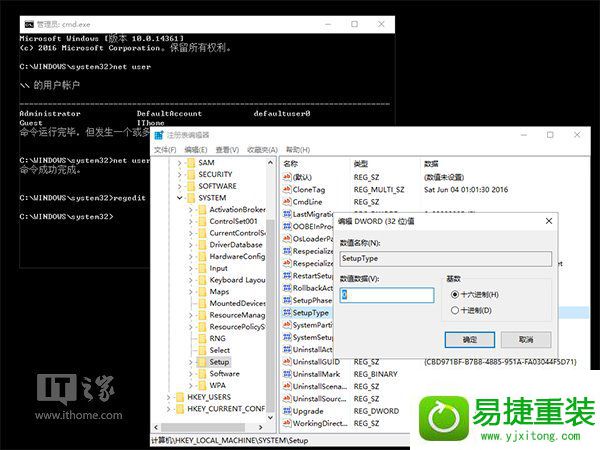 win8系统忘记登录密码的解决方法