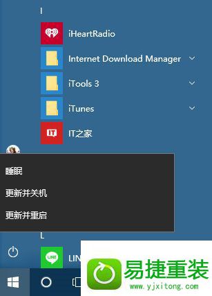 win8系统不能“正常”关机的解决方法