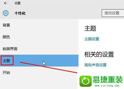 win8系统无法删除回收站图标的解决方法