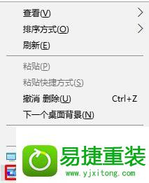 win8系统无法删除回收站图标的解决方法
