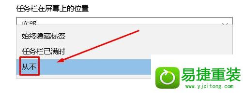 win8系统任务栏qq聊天窗口发生重叠的解决方法
