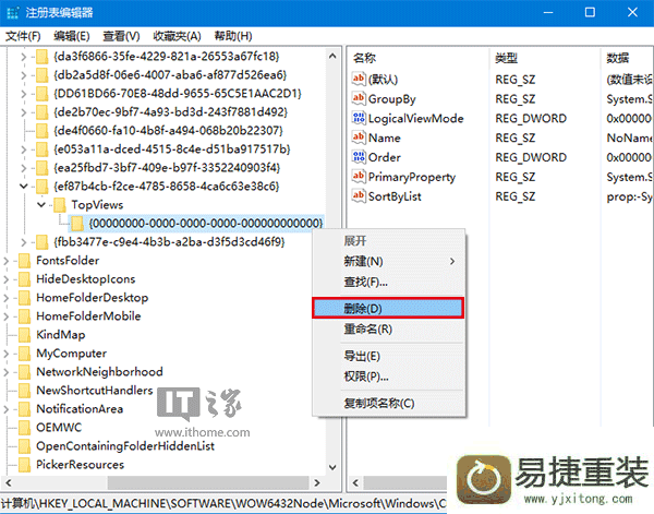win8系统升级后搜索不可用的解决方法