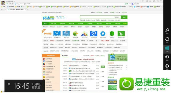 win8系统超级按钮出不来的解决方法