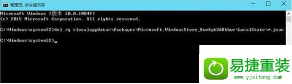 win8系统商店打不开的解决方法