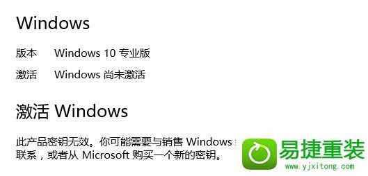 win8系统激活失败提示0xC004C003的解决方法