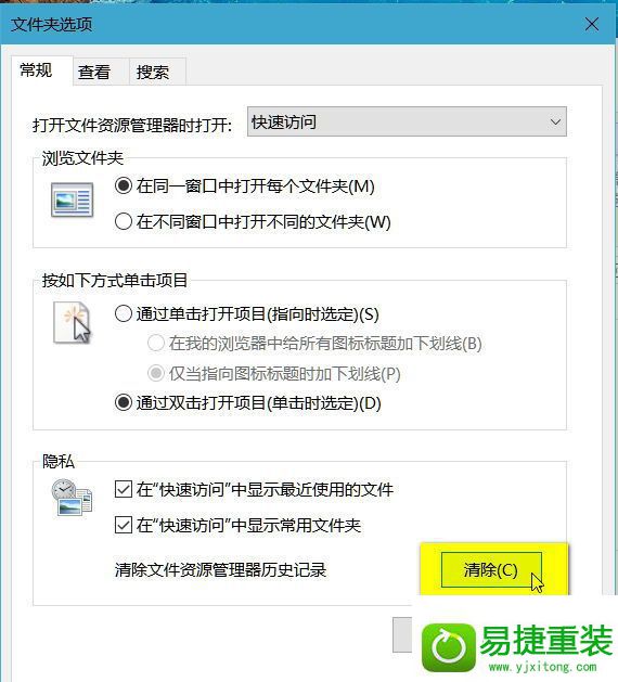 win8系统新建文件夹卡死/死机的解决方法