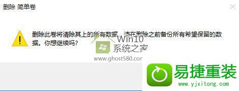 win8系统不能格式化磁盘的解决方法