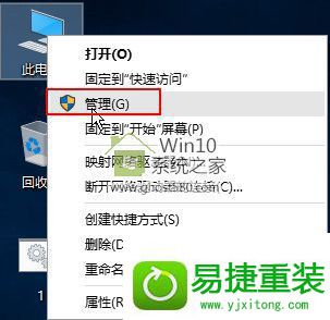 win8系统不能格式化磁盘的解决方法
