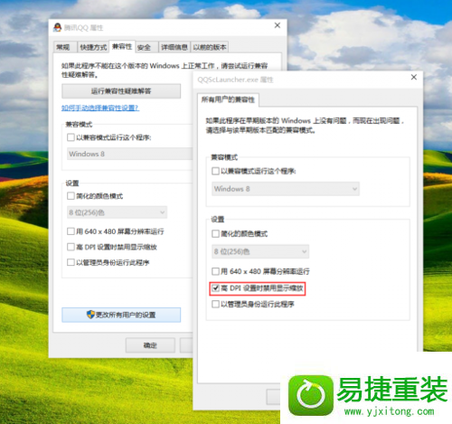 win8系统升级后部分程序软件显示模糊的解决方法
