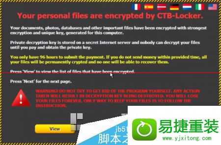 win8系统安装后电脑被劫持的解决方法