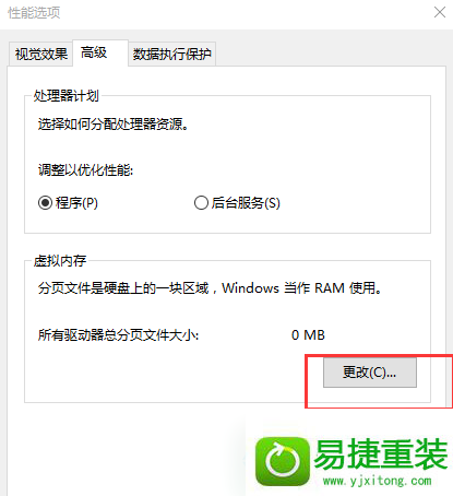 win8系统提示虚拟内存不足的解决方法